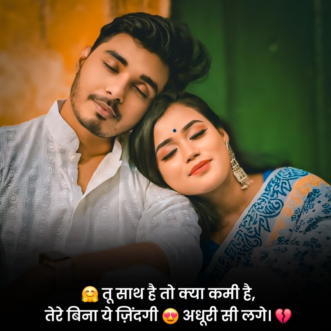 True Love Shayari in Hindi