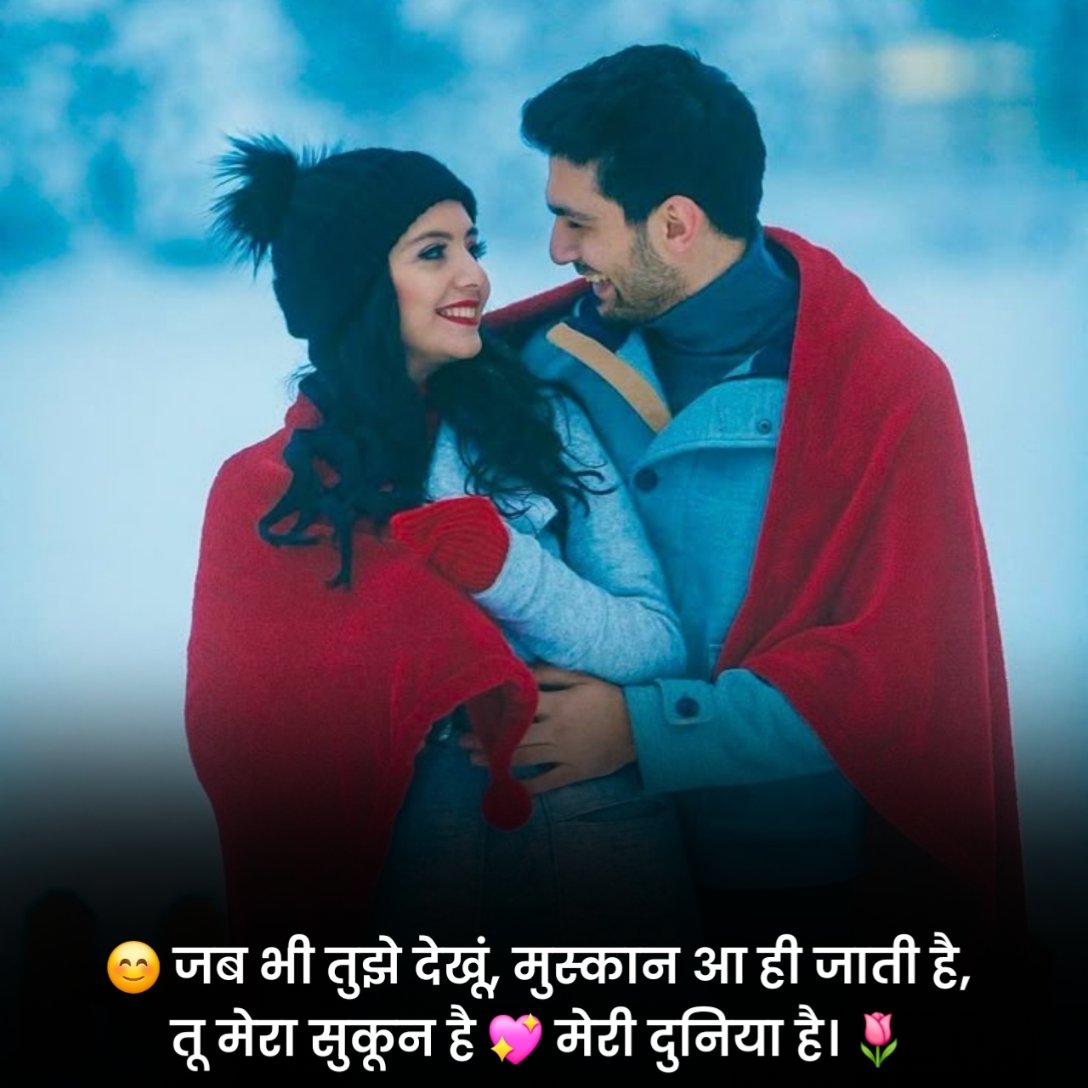 सच्चे प्यार की शायरी