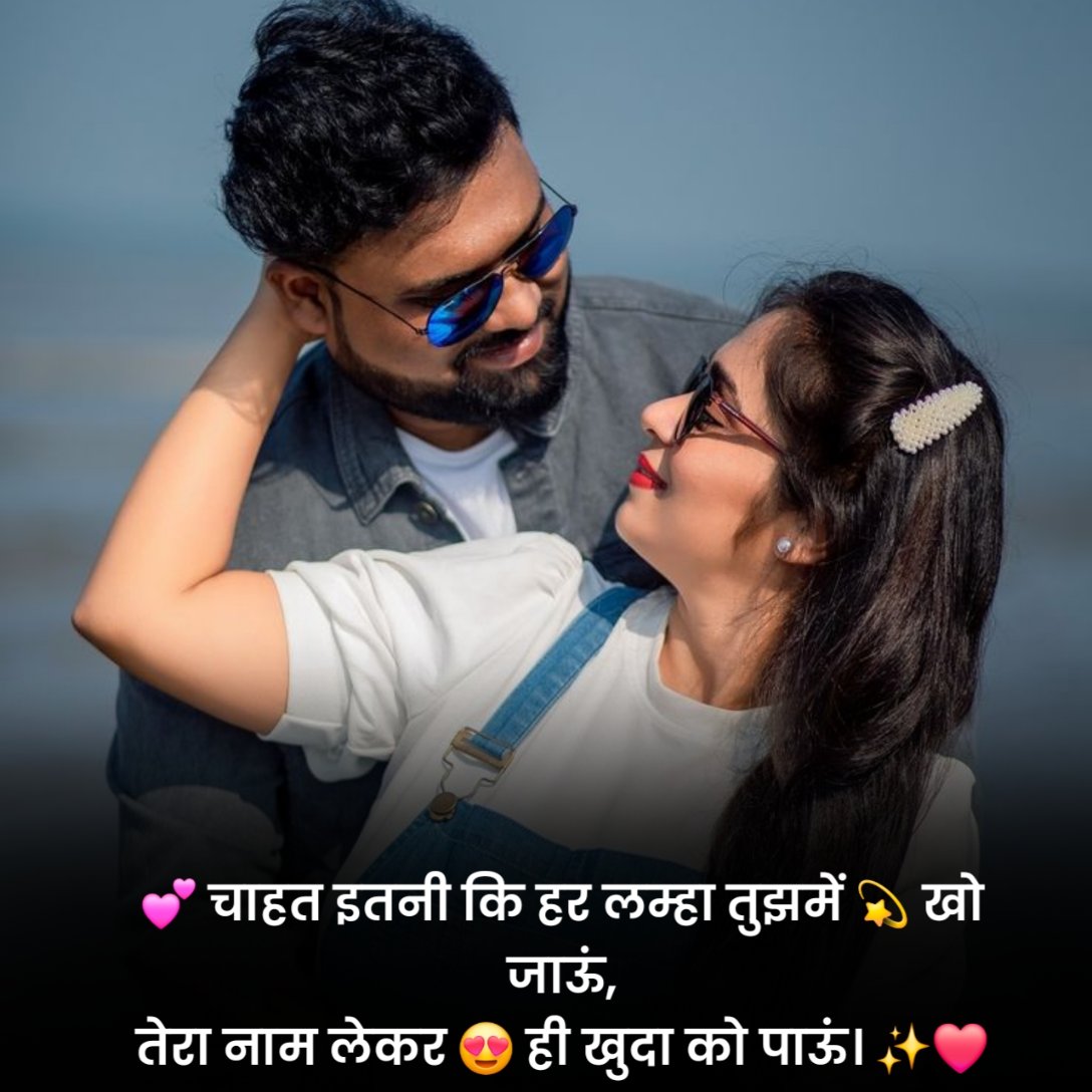 Cute True Love Shayari