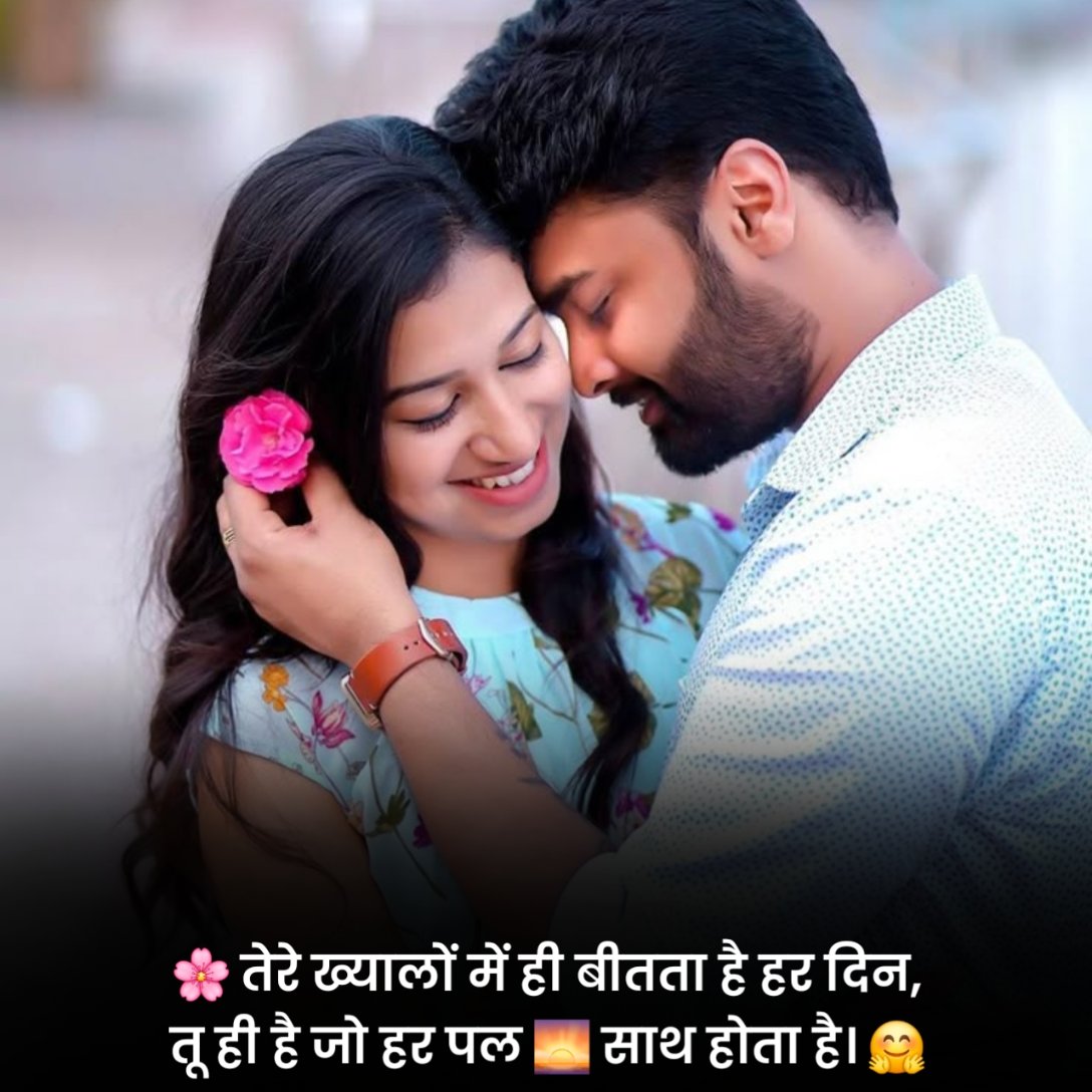 Cute True Love Shayari
