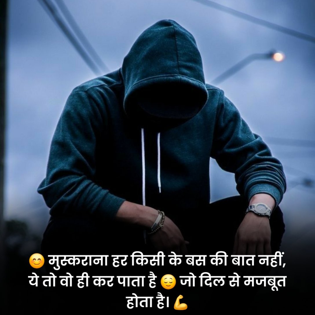 Best WhatsApp Status in Hindi