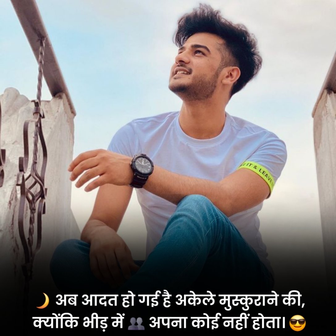 Attitude WhatsApp Status in Hindi