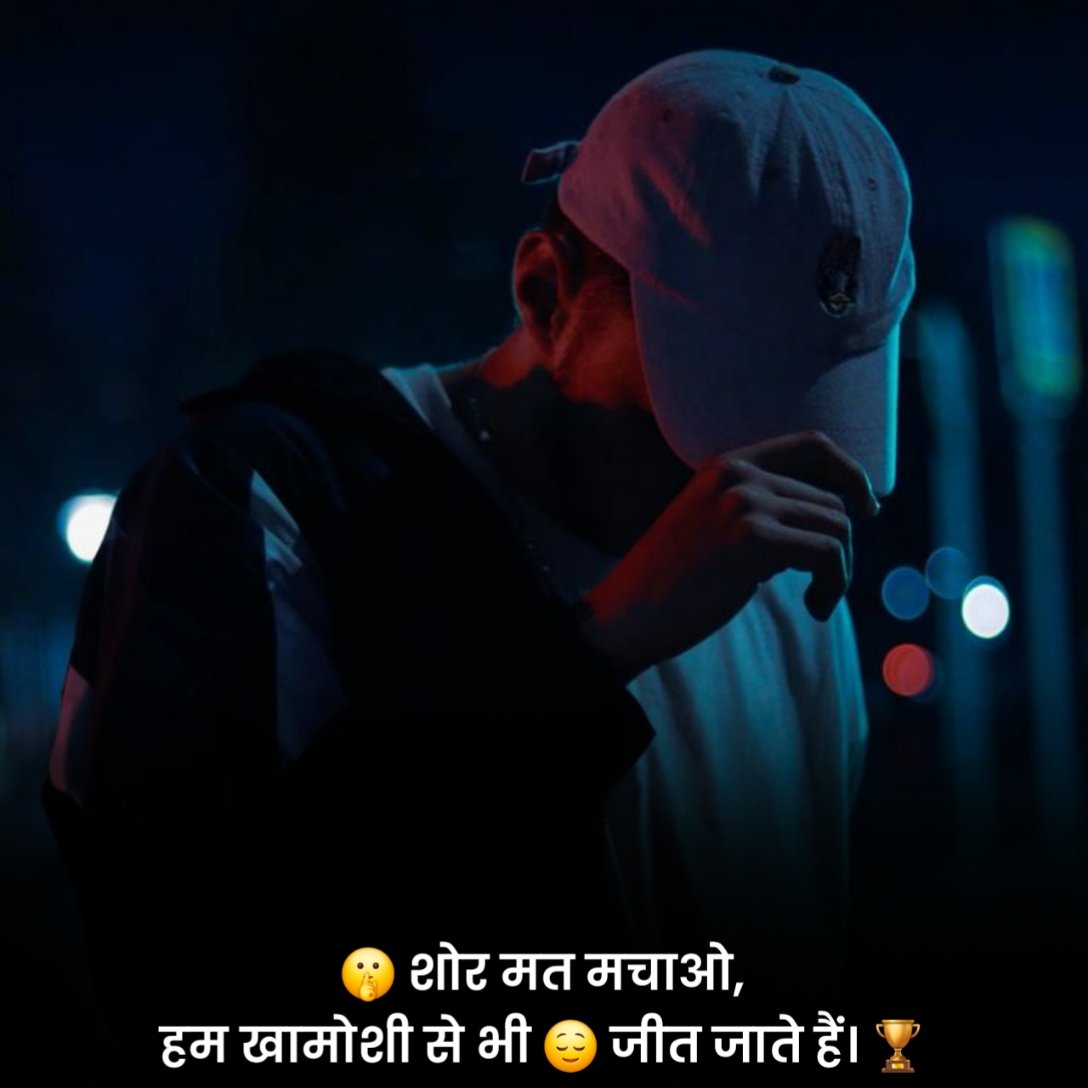 Attitude WhatsApp Status in Hindi