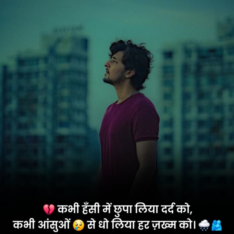 Dard Bhari Shayari