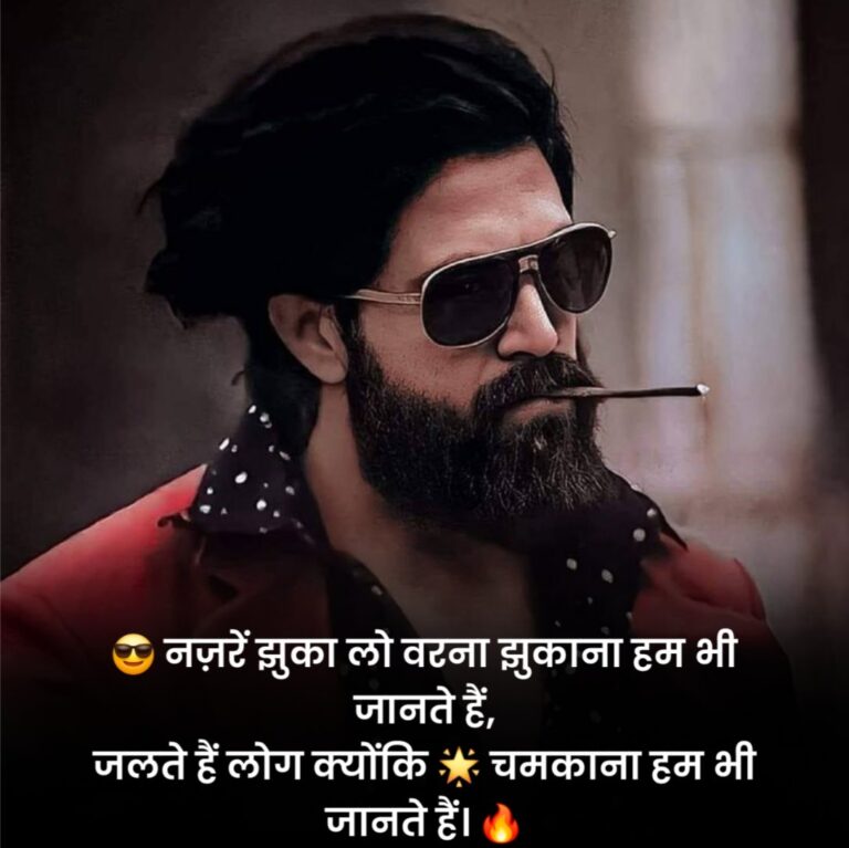 किसी को जलाने की एटीट्यूड शायरी