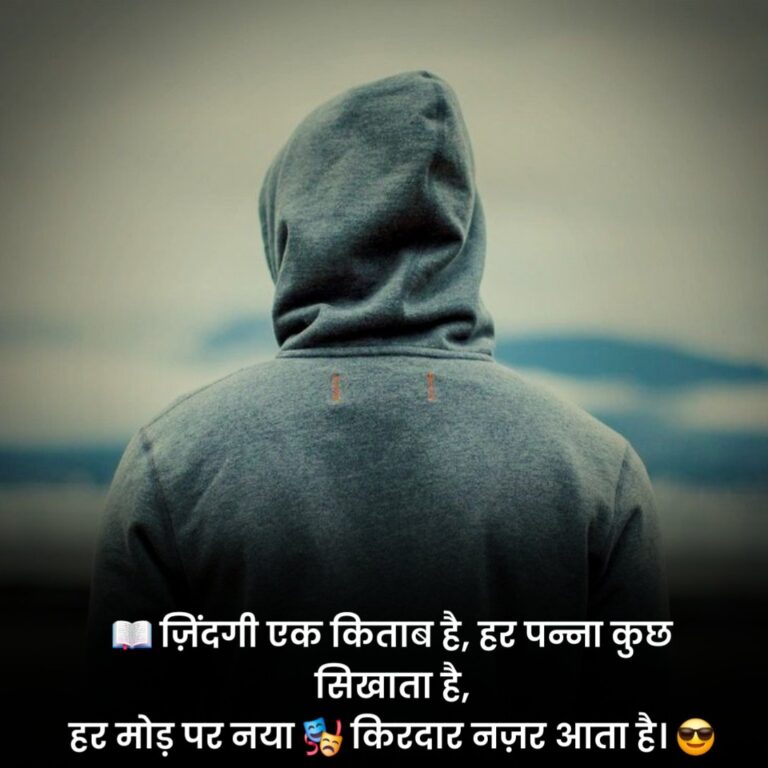 Zindagi Shayari in Hindi