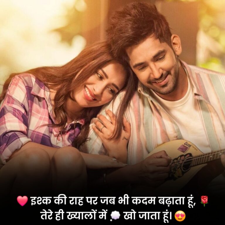 Love Shayari in Hindi