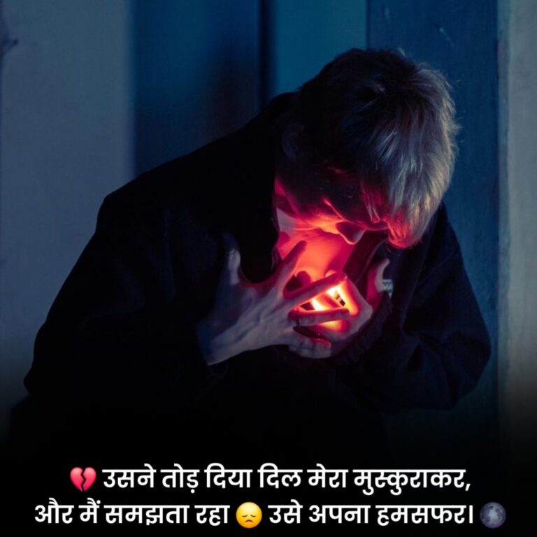 Pyar Me Dil Tutne Wali Shayari