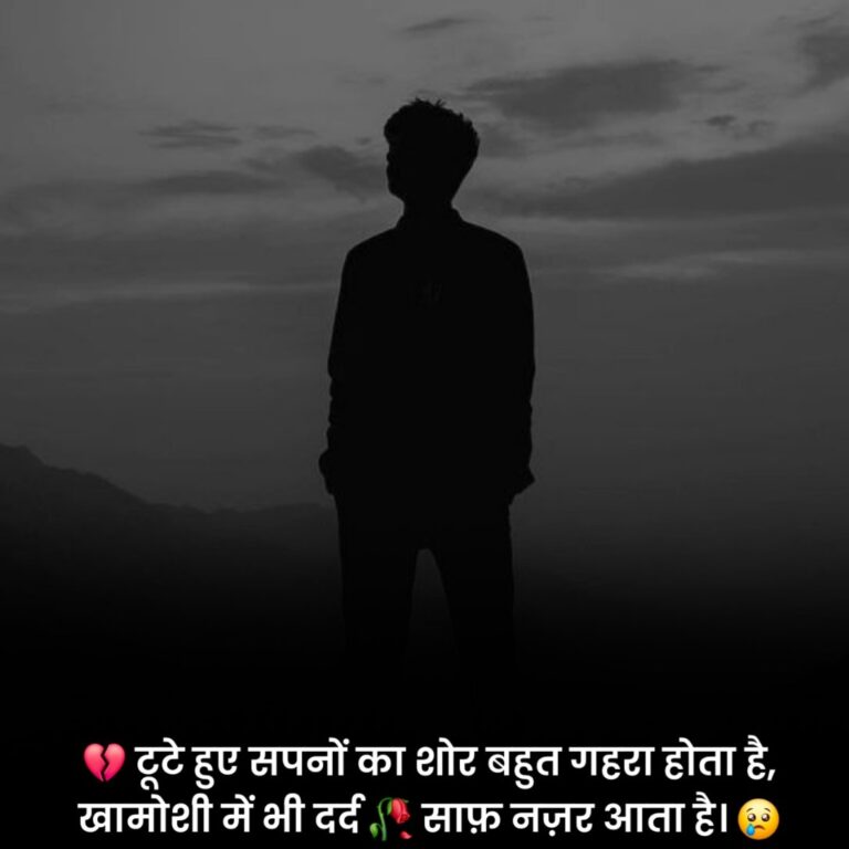 Sad Shayari in Hindi